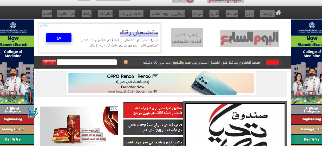 أنشر مقالك في اليوم السابع 4 أنشر مقالك في اليوم السابع